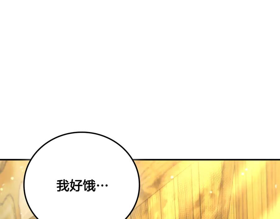 《这个养成游戏有点毒》第5话 再次重置 第271页