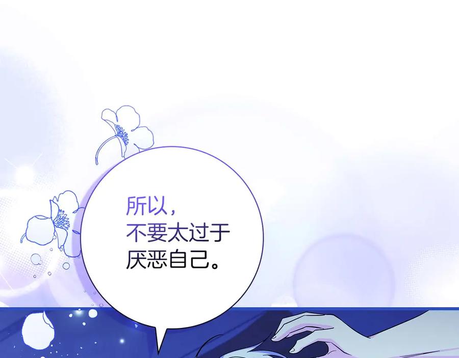 《伯爵大人夜未眠》第7话 夜晚只会让我痛苦 第78页