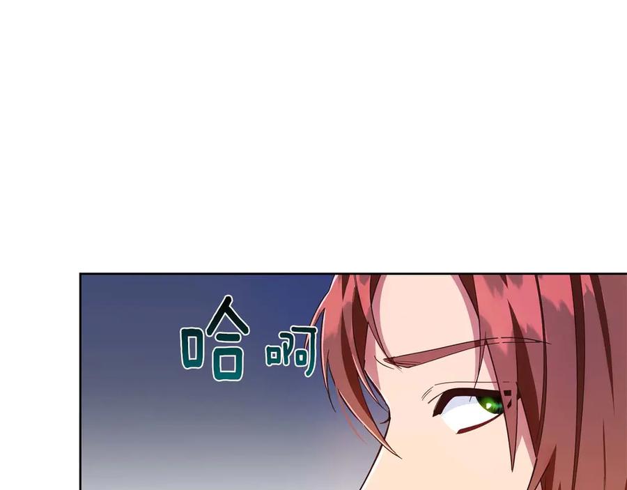 《皇后才不是配角》第7话 不信任的皇帝 第95页