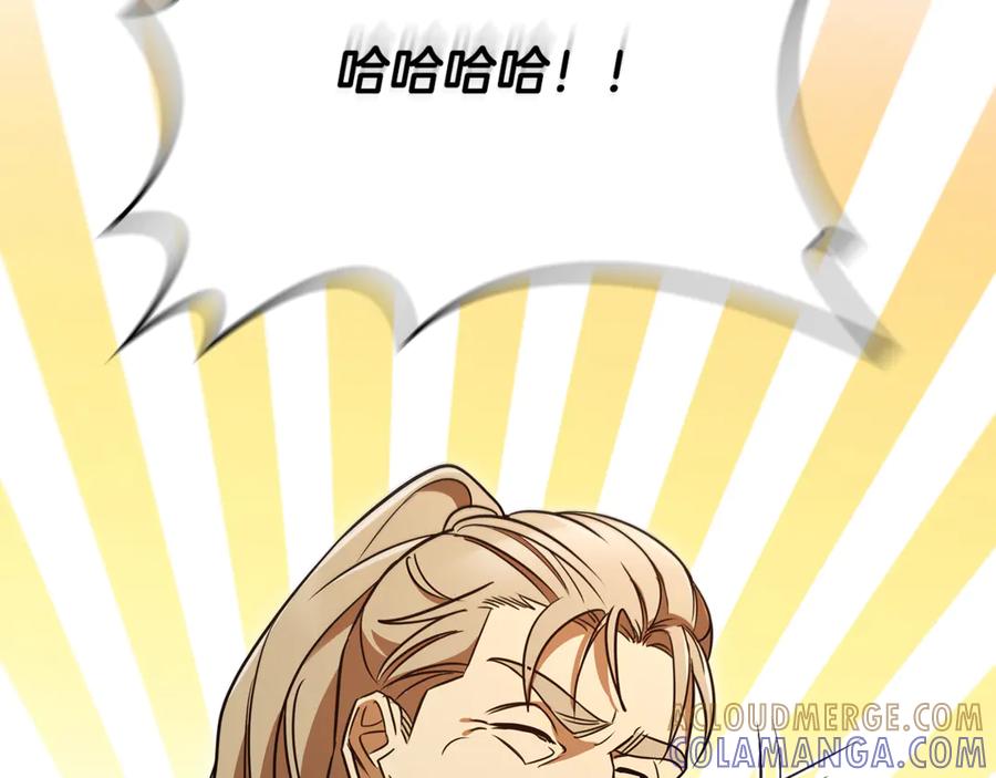 《这个养成游戏有点毒》第5话 再次重置 第153页