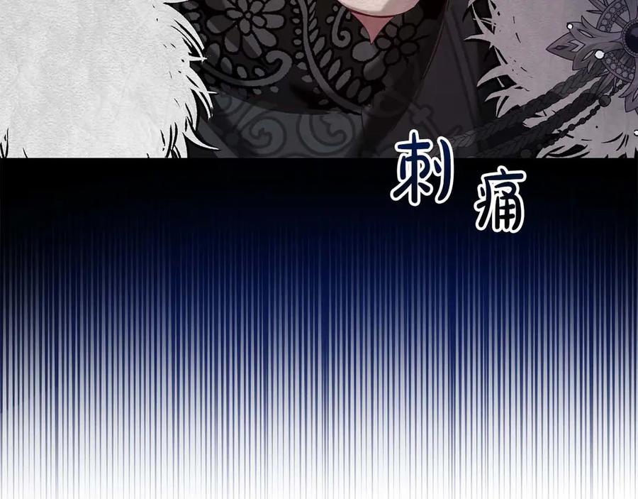 《皇后才不是配角》第7话 不信任的皇帝 第158页