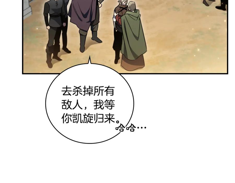 《这个养成游戏有点毒》第5话 再次重置 第166页