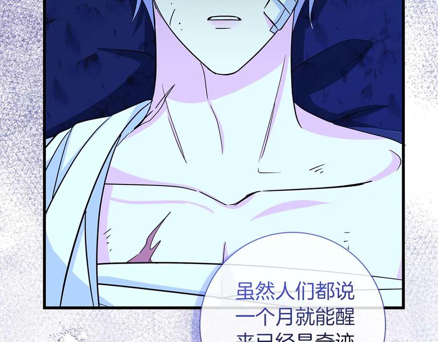 《伯爵大人夜未眠》第7话 夜晚只会让我痛苦 第47页