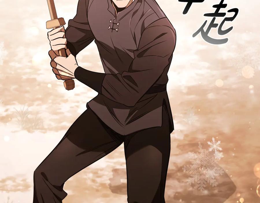 《这个养成游戏有点毒》第5话 再次重置 第32页