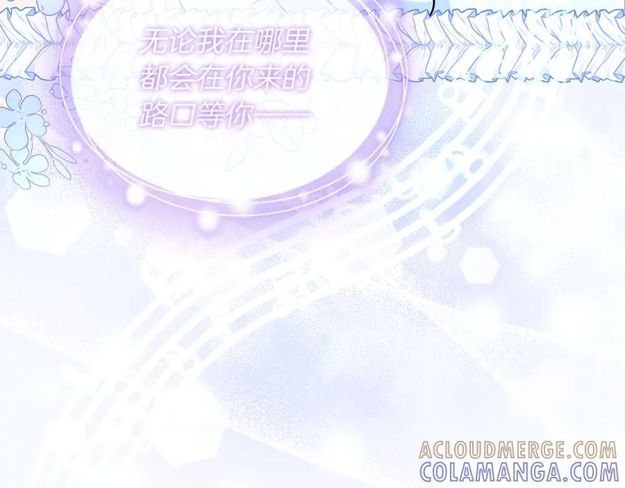 《伯爵大人夜未眠》第7话 夜晚只会让我痛苦 第101页