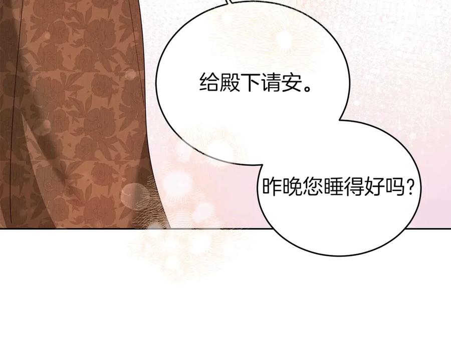《皇后才不是配角》第7话 不信任的皇帝 第36页