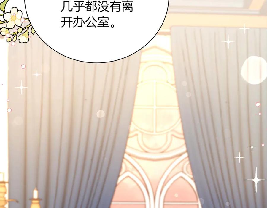 《皇后才不是配角》第7话 不信任的皇帝 第142页
