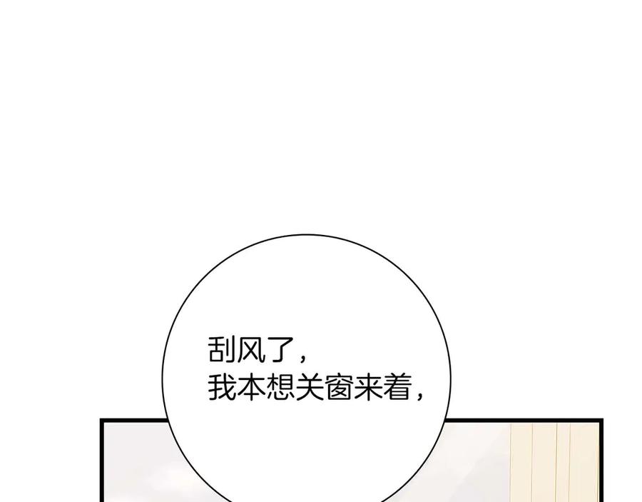 《伯爵大人夜未眠》第7话 夜晚只会让我痛苦 第188页