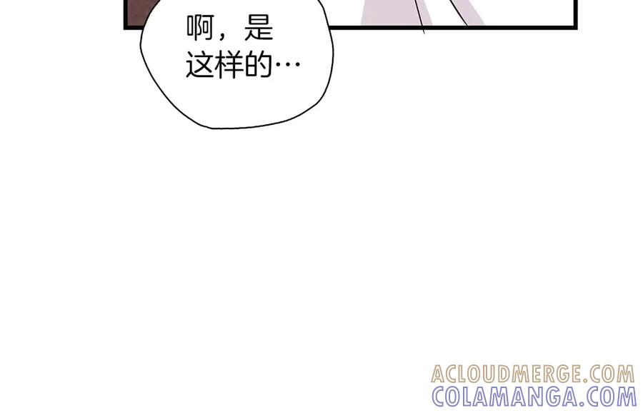 《伯爵大人夜未眠》第7话 夜晚只会让我痛苦 第169页