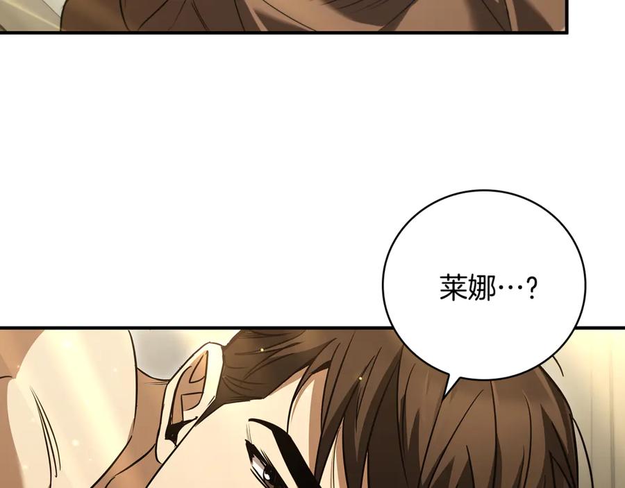 《这个养成游戏有点毒》第5话 再次重置 第143页