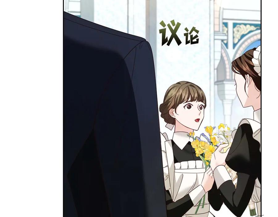 《皇后才不是配角》第7话 不信任的皇帝 第71页
