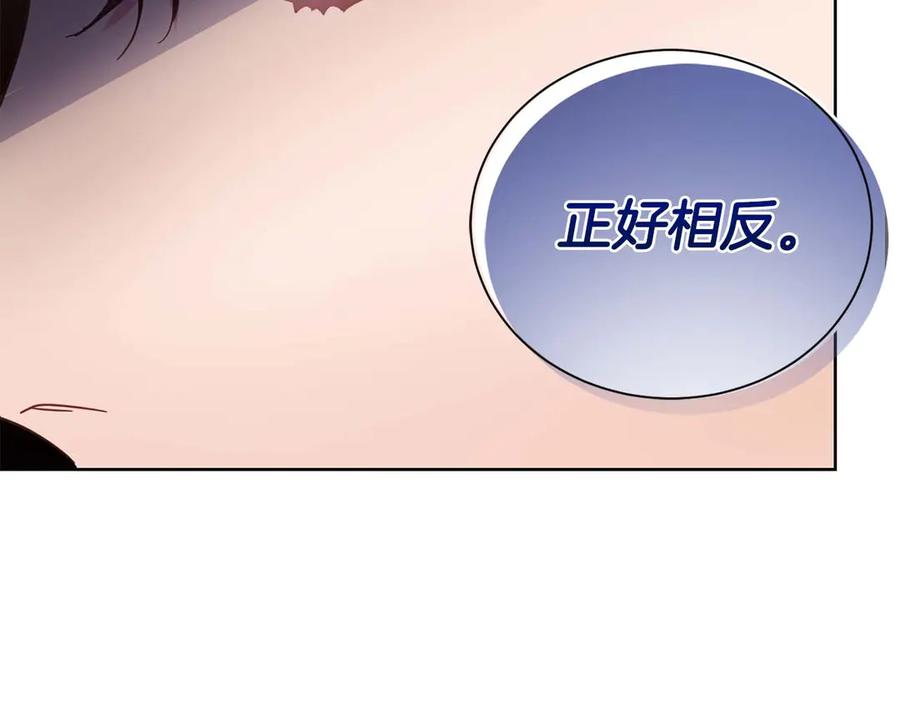 《皇后才不是配角》第7话 不信任的皇帝 第151页
