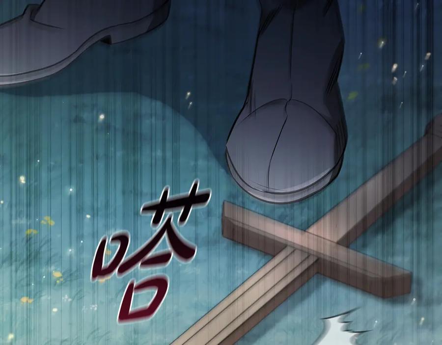 《这个养成游戏有点毒》第5话 再次重置 第211页