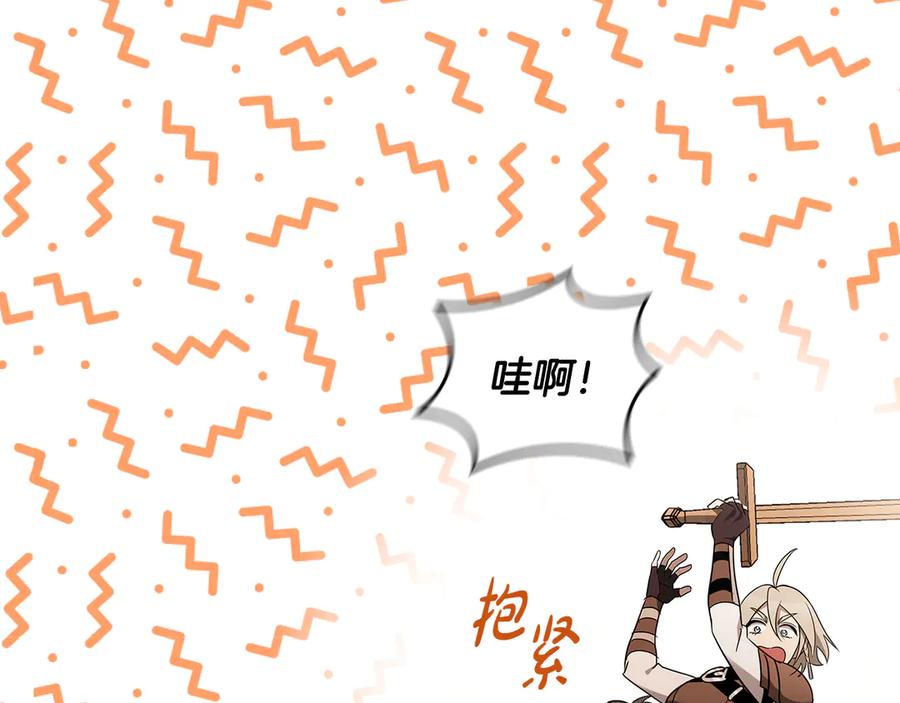 《这个养成游戏有点毒》第5话 再次重置 第111页