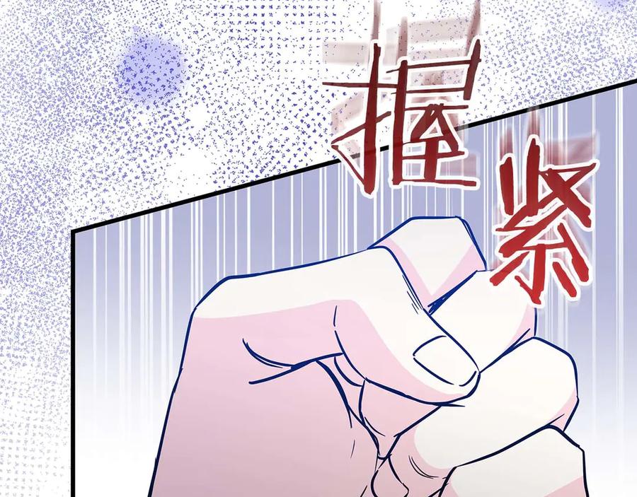 《伯爵大人夜未眠》第7话 夜晚只会让我痛苦 第43页