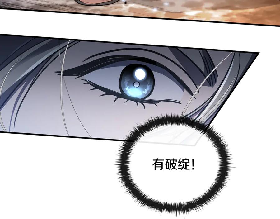 《这个养成游戏有点毒》第5话 再次重置 第98页