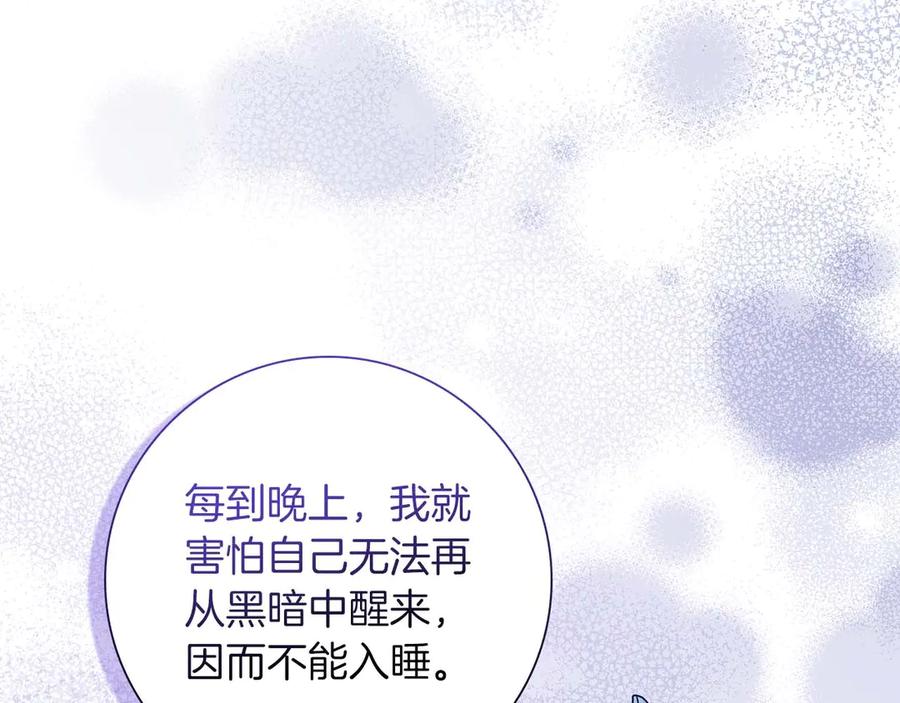 《伯爵大人夜未眠》第7话 夜晚只会让我痛苦 第51页