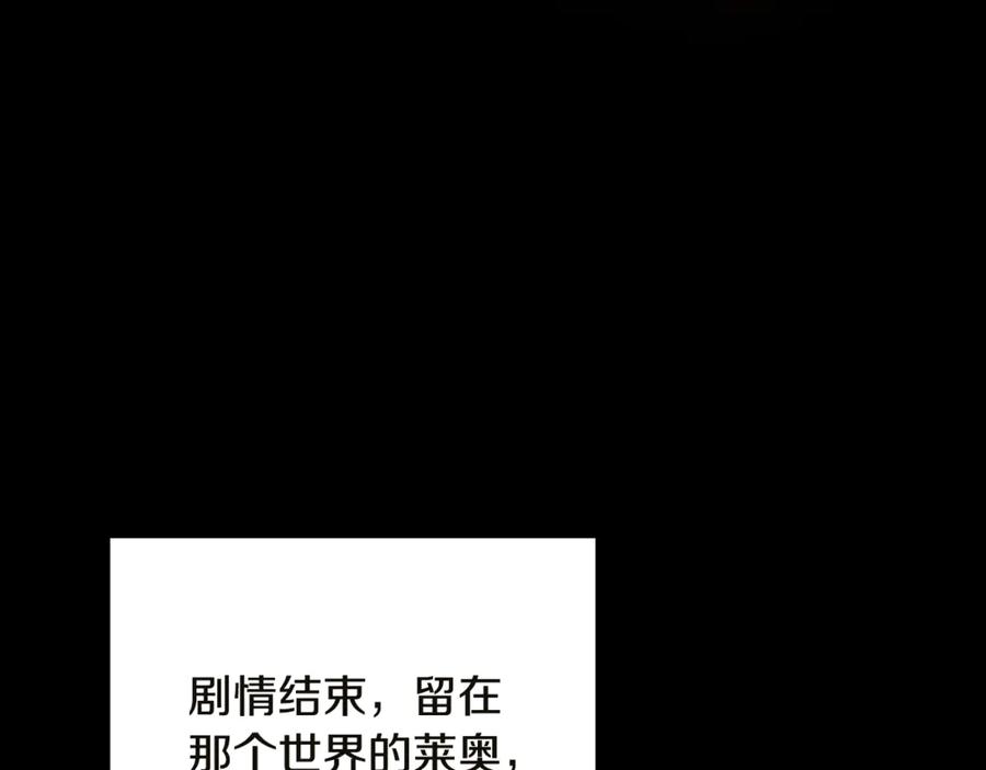 《这个养成游戏有点毒》第5话 再次重置 第239页