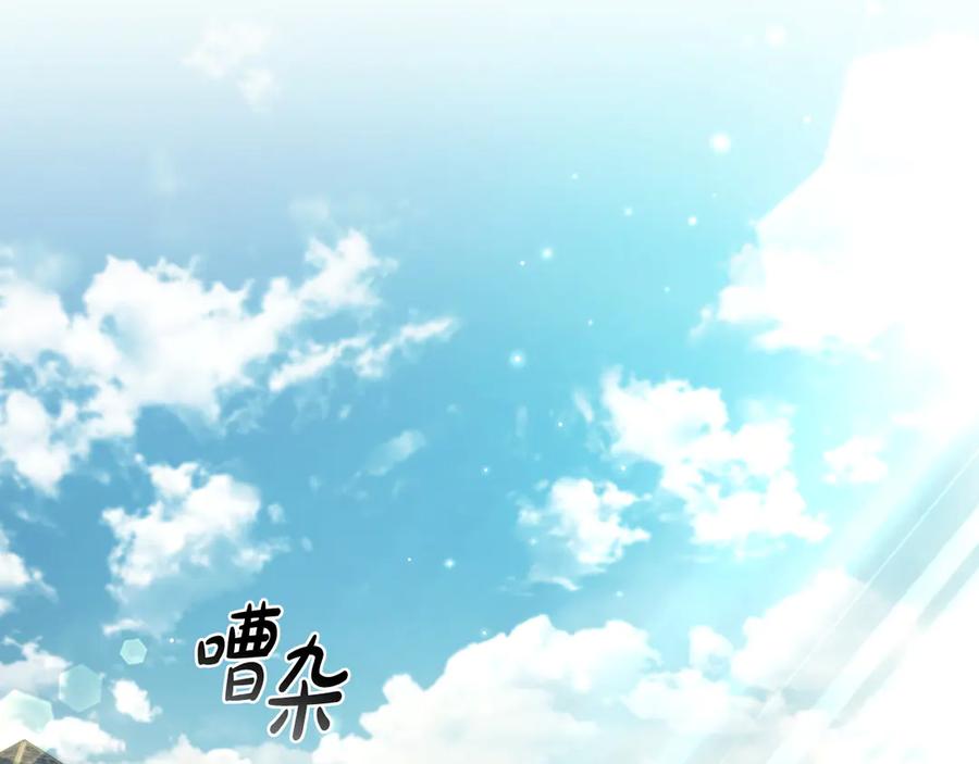 《这个养成游戏有点毒》第5话 再次重置 第163页