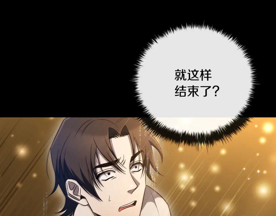 《这个养成游戏有点毒》第5话 再次重置 第231页