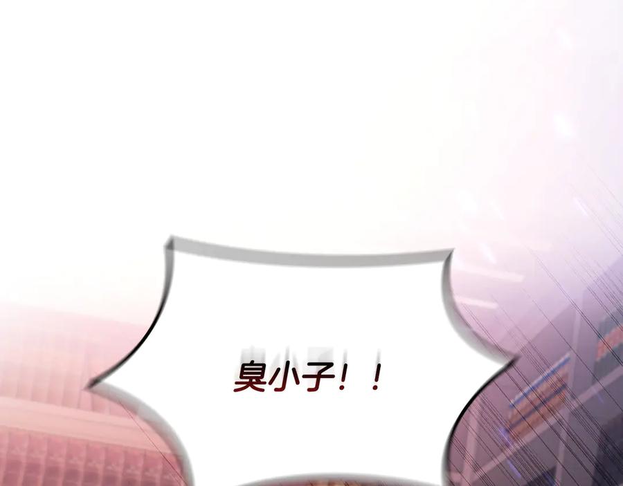《这个养成游戏有点毒》第5话 再次重置 第3页