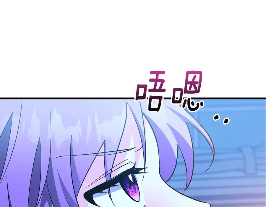 《伯爵大人夜未眠》第7话 夜晚只会让我痛苦 第94页