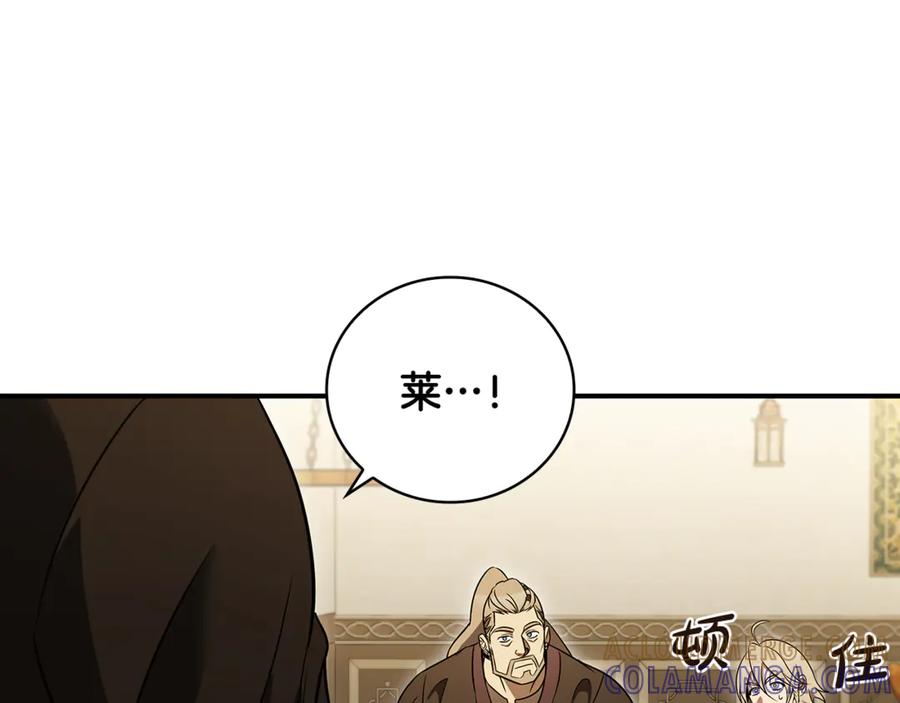 《这个养成游戏有点毒》第5话 再次重置 第149页