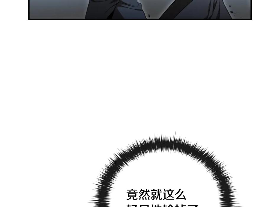 《这个养成游戏有点毒》第5话 再次重置 第108页