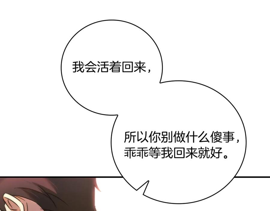 《这个养成游戏有点毒》第5话 再次重置 第126页