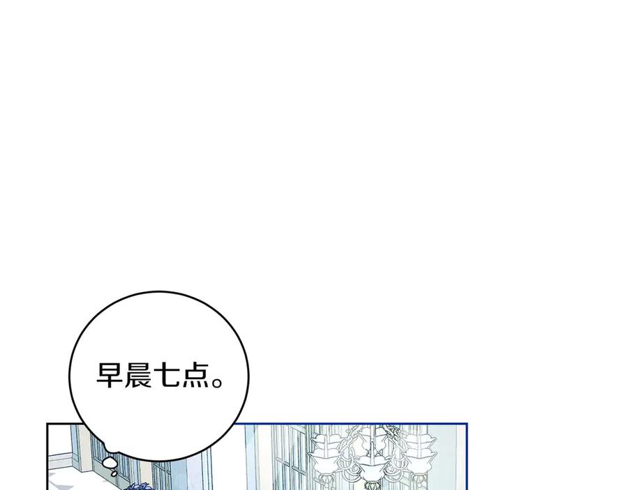 《皇后才不是配角》第7话 不信任的皇帝 第16页