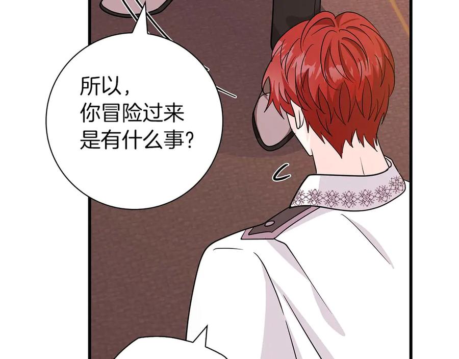 《伯爵大人夜未眠》第7话 夜晚只会让我痛苦 第168页