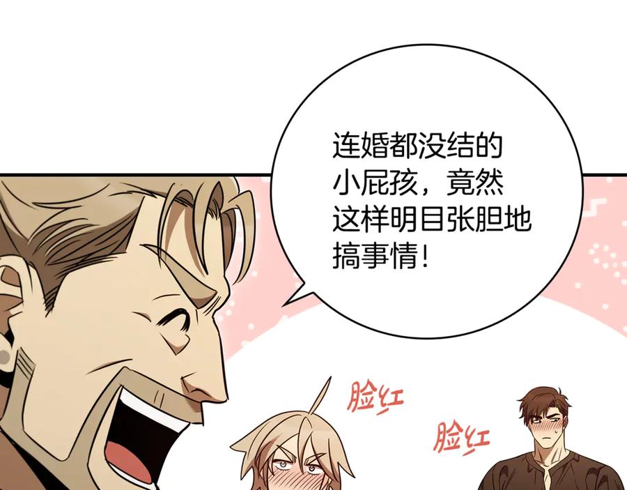 《这个养成游戏有点毒》第5话 再次重置 第155页