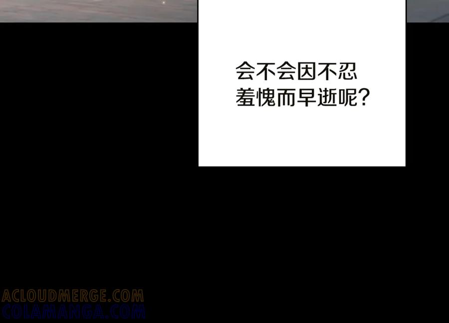 《这个养成游戏有点毒》第5话 再次重置 第241页