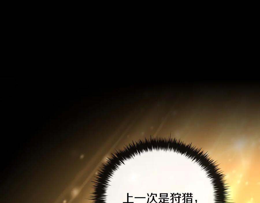 《这个养成游戏有点毒》第5话 再次重置 第250页