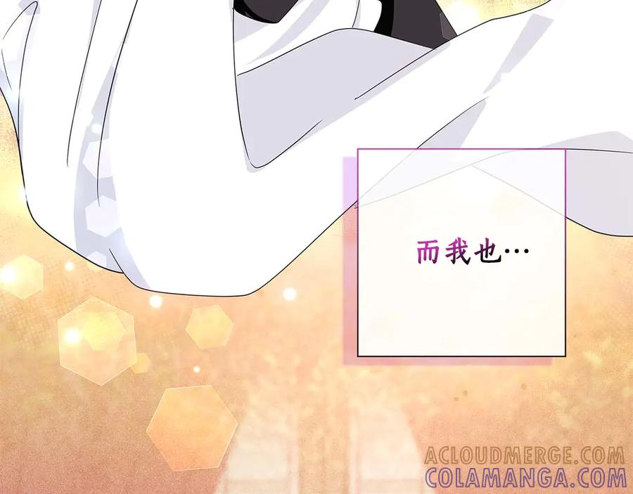 《伯爵大人夜未眠》第7话 夜晚只会让我痛苦 第69页