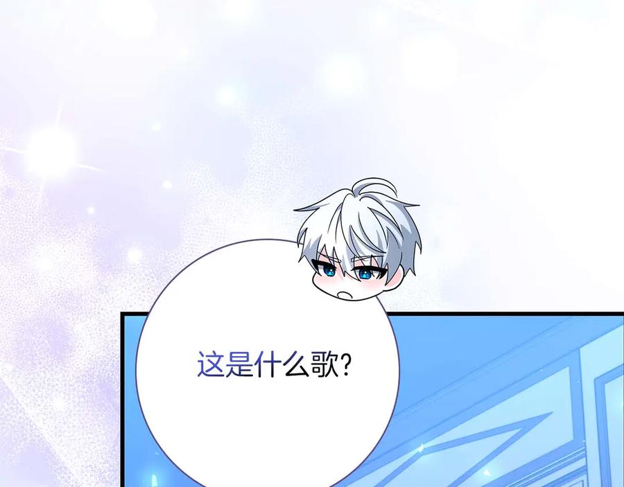 《伯爵大人夜未眠》第7话 夜晚只会让我痛苦 第102页