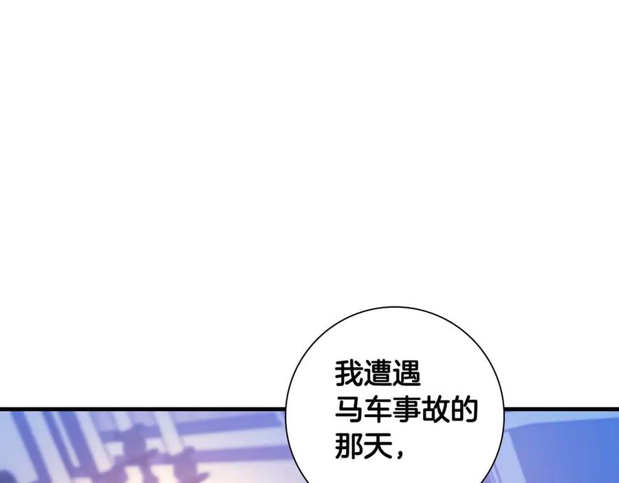 《伯爵大人夜未眠》第7话 夜晚只会让我痛苦 第20页