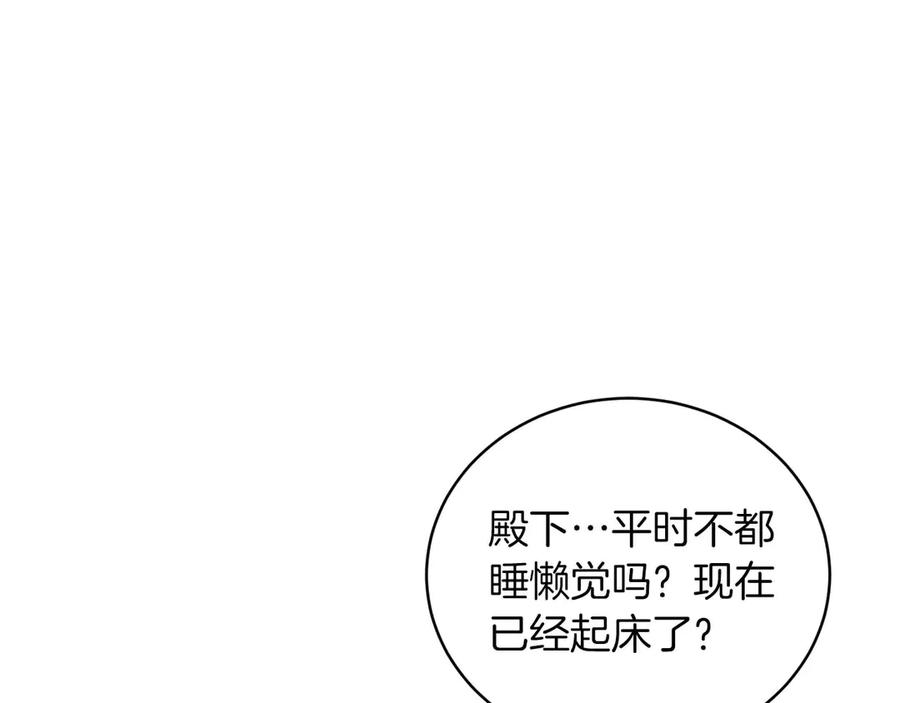 《皇后才不是配角》第7话 不信任的皇帝 第27页