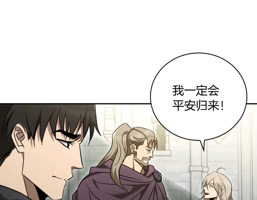 《这个养成游戏有点毒》第5话 再次重置 第167页