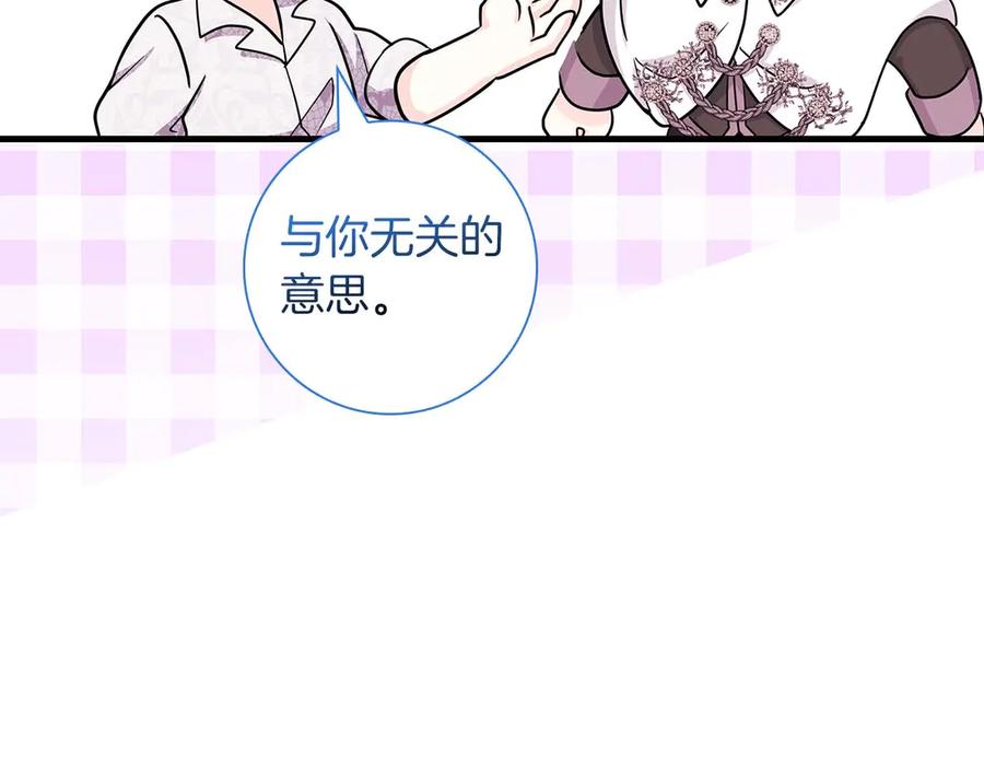《伯爵大人夜未眠》第7话 夜晚只会让我痛苦 第166页
