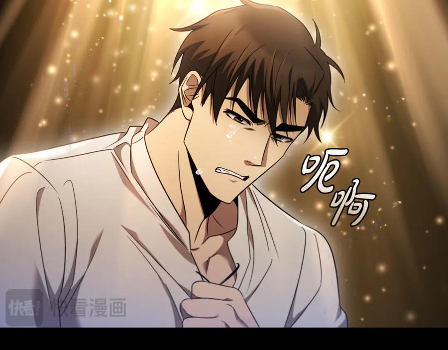 《这个养成游戏有点毒》第5话 再次重置 第226页