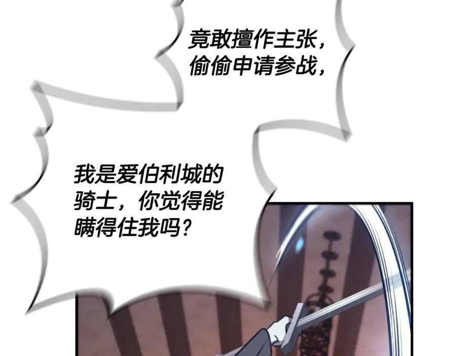 《这个养成游戏有点毒》第5话 再次重置 第6页