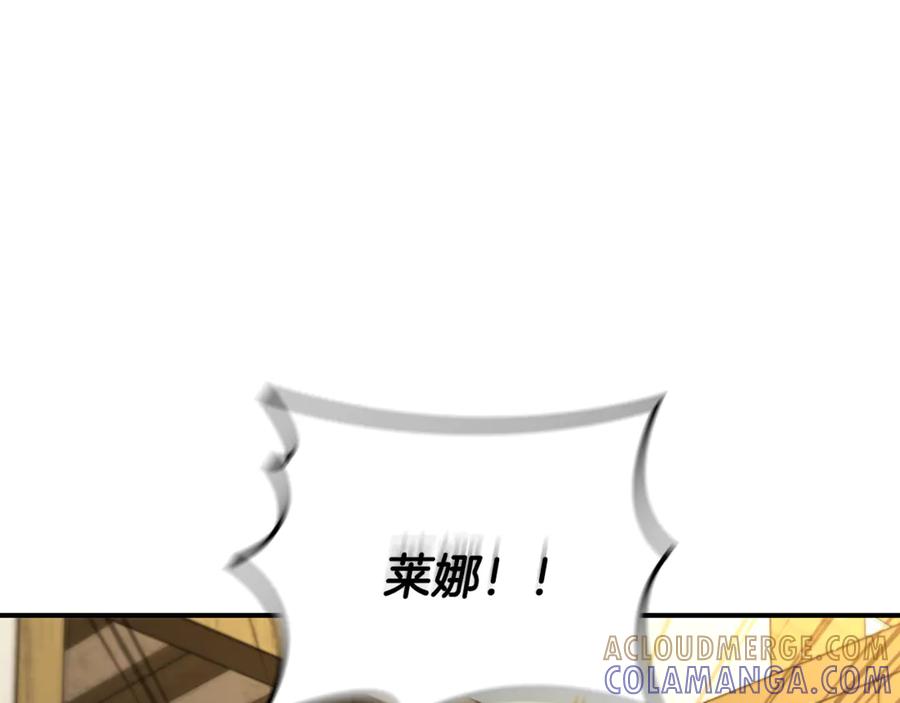 《这个养成游戏有点毒》第5话 再次重置 第145页