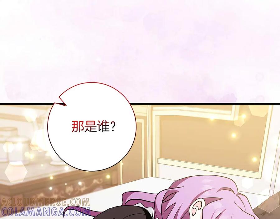 《伯爵大人夜未眠》第7话 夜晚只会让我痛苦 第149页