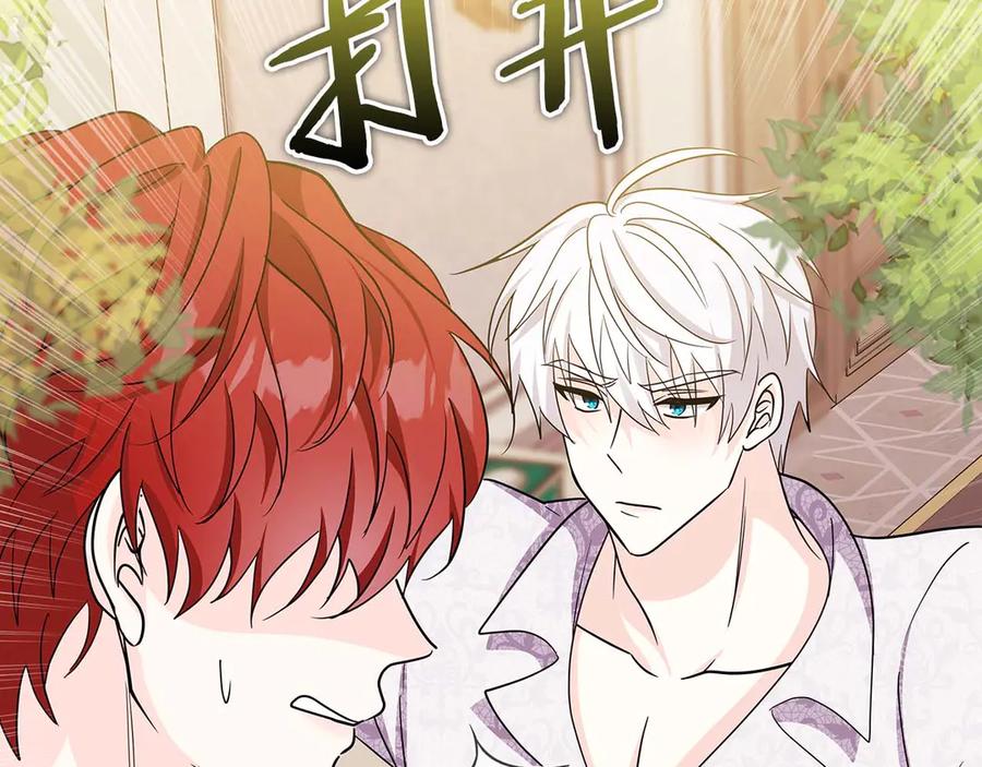 《伯爵大人夜未眠》第7话 夜晚只会让我痛苦 第136页