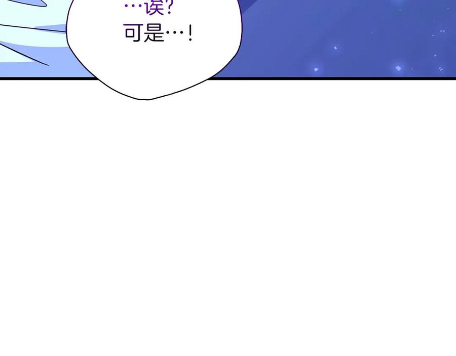 《伯爵大人夜未眠》第7话 夜晚只会让我痛苦 第8页