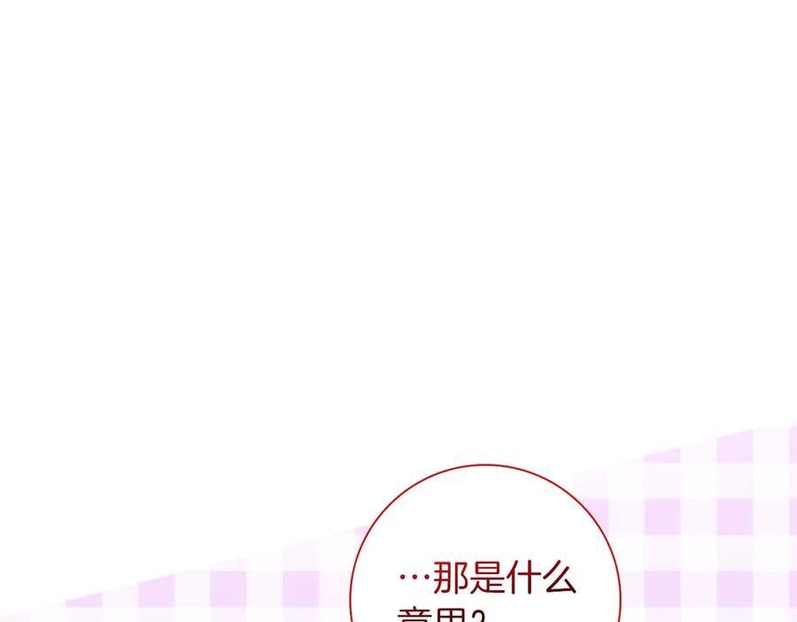 《伯爵大人夜未眠》第7话 夜晚只会让我痛苦 第164页