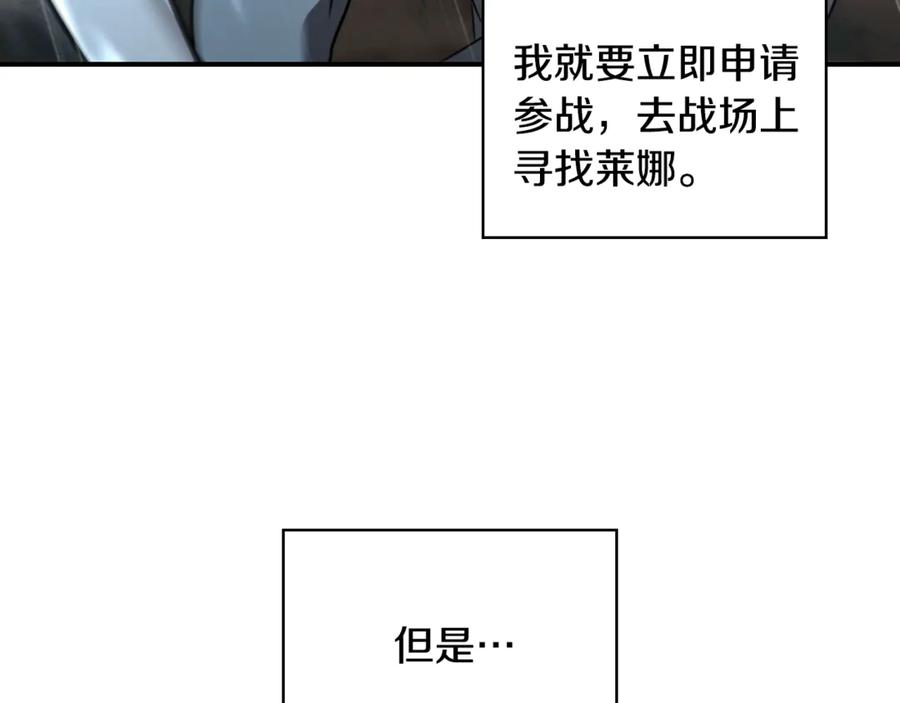 《这个养成游戏有点毒》第5话 再次重置 第202页