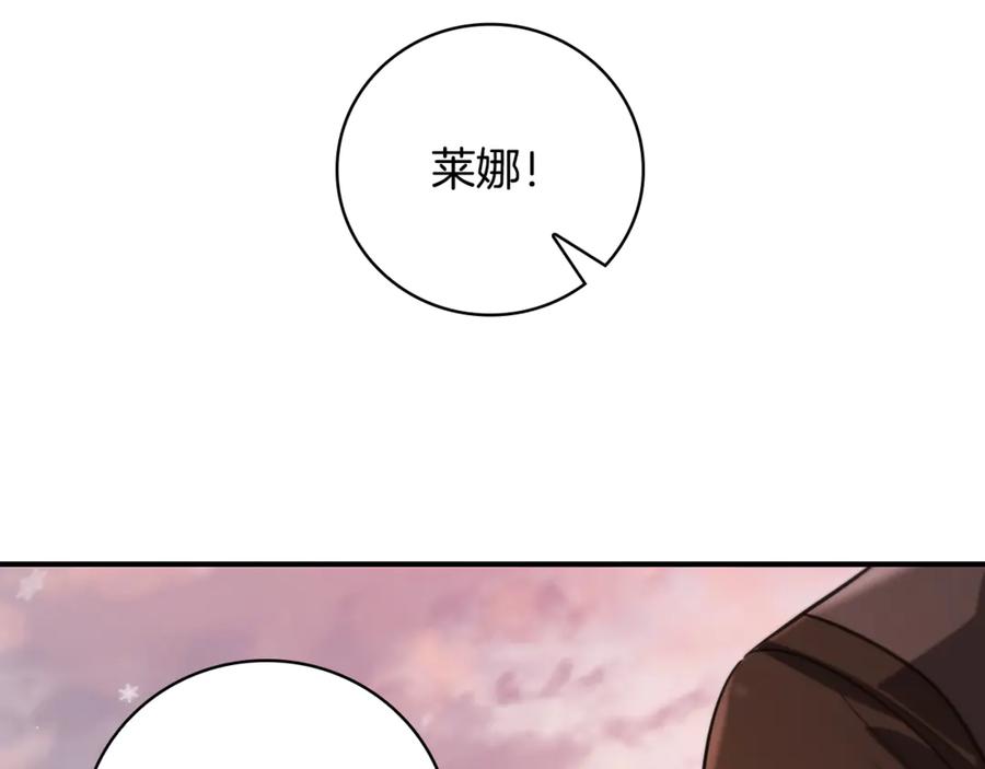 《这个养成游戏有点毒》第5话 再次重置 第28页