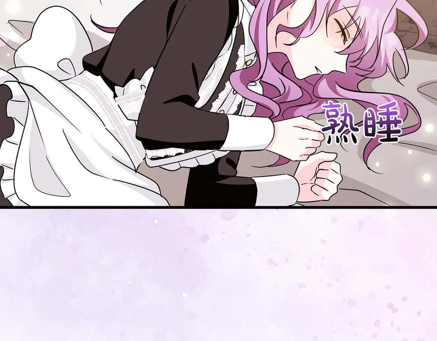 《伯爵大人夜未眠》第7话 夜晚只会让我痛苦 第150页